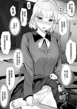 Page 10 of Ore no Joukyou Seiseikatsu 13 "Shizuru Ninshin Kakutei Hen"