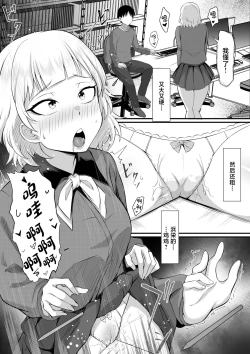 Page 11 of Ore no Joukyou Seiseikatsu 13 "Shizuru Ninshin Kakutei Hen"