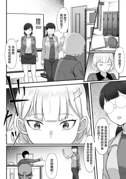 Page 13 of Ore no Joukyou Seiseikatsu 13 "Shizuru Ninshin Kakutei Hen"