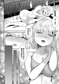 Page 33 of Ore no Joukyou Seiseikatsu 13 "Shizuru Ninshin Kakutei Hen"