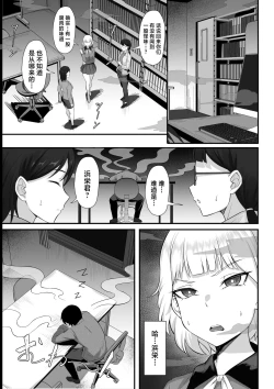 Page 4 of Ore no Joukyou Seiseikatsu 13 "Shizuru Ninshin Kakutei Hen"