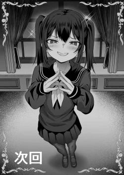 Page 52 of Ore no Joukyou Seiseikatsu 13 "Shizuru Ninshin Kakutei Hen"