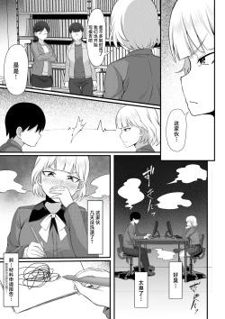 Page 6 of Ore no Joukyou Seiseikatsu 13 "Shizuru Ninshin Kakutei Hen"