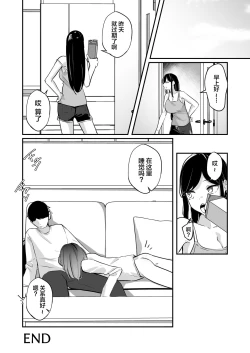 Page 34 of Meitei su. | 酩酊