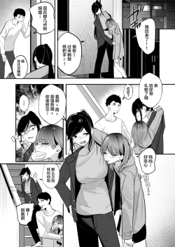 Page 3 of Meitei su. | 酩酊