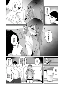 Page 4 of Meitei su. | 酩酊