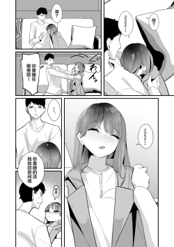 Page 6 of Meitei su. | 酩酊