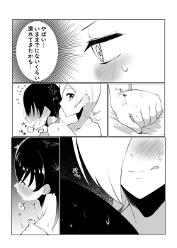Page 16 of Jourei ni Yori Self Pleasure ga Yani Chupa Kankaku de Nichijouka Sareta Sekai