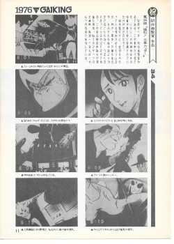 Page 10 of THE ANIMATOR 1 Yoshinori Kaneda Special Issue