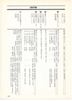 Page 110 of THE ANIMATOR 1 Yoshinori Kaneda Special Issue