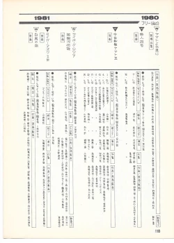 Page 113 of THE ANIMATOR 1 Yoshinori Kaneda Special Issue