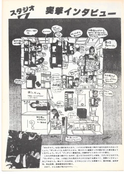 Page 122 of THE ANIMATOR 1 Yoshinori Kaneda Special Issue