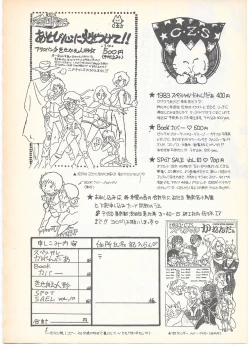 Page 135 of THE ANIMATOR 1 Yoshinori Kaneda Special Issue