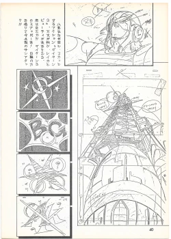 Page 39 of THE ANIMATOR 1 Yoshinori Kaneda Special Issue