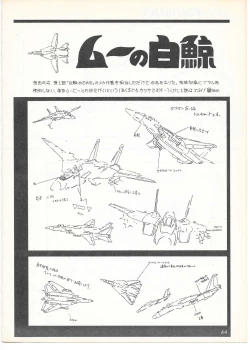 Page 43 of THE ANIMATOR 1 Yoshinori Kaneda Special Issue