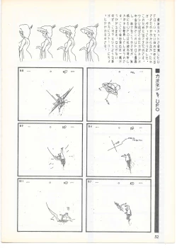 Page 49 of THE ANIMATOR 1 Yoshinori Kaneda Special Issue