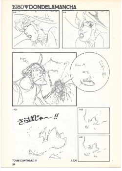 Page 56 of THE ANIMATOR 1 Yoshinori Kaneda Special Issue