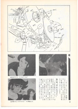 Page 5 of THE ANIMATOR 1 Yoshinori Kaneda Special Issue
