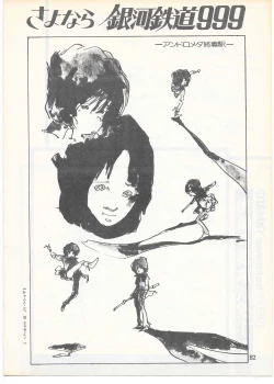 Page 79 of THE ANIMATOR 1 Yoshinori Kaneda Special Issue