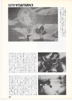 Page 98 of THE ANIMATOR 1 Yoshinori Kaneda Special Issue