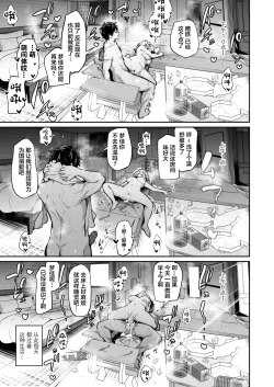 Page 32 of Imouto Haramasenai to Derarenai Shima | 不让妹妹怀孕的话就离不开的岛