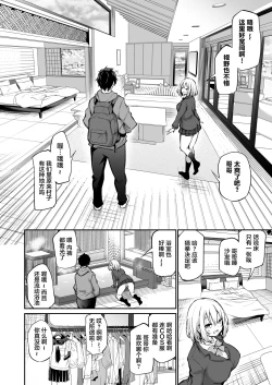 Page 5 of Imouto Haramasenai to Derarenai Shima | 不让妹妹怀孕的话就离不开的岛