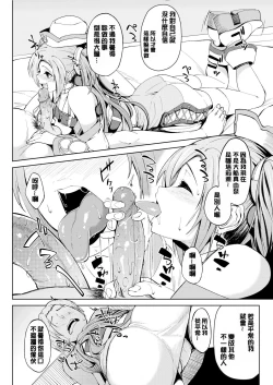 Page 101 of Shiawasex - happinessex