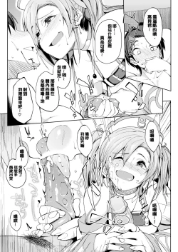 Page 102 of Shiawasex - happinessex