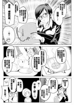 Page 120 of Shiawasex - happinessex