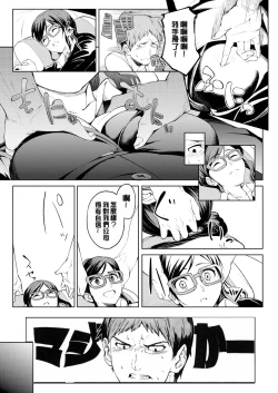 Page 122 of Shiawasex - happinessex