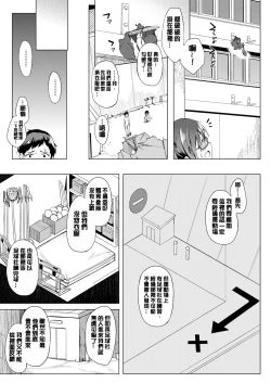 Page 12 of Shiawasex - happinessex