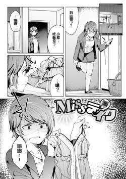 Page 150 of Shiawasex - happinessex