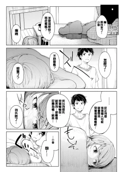 Page 151 of Shiawasex - happinessex