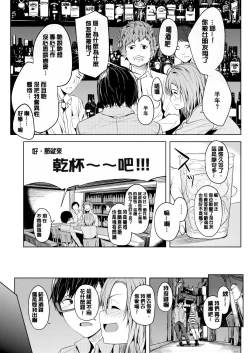 Page 168 of Shiawasex - happinessex