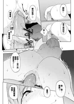 Page 183 of Shiawasex - happinessex