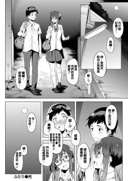 Page 37 of Shiawasex - happinessex