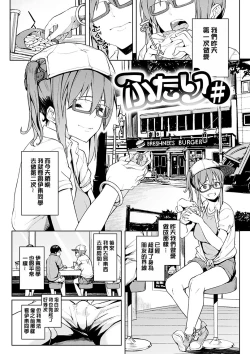 Page 38 of Shiawasex - happinessex