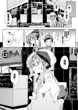 Page 42 of Shiawasex - happinessex