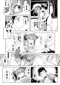 Page 44 of Shiawasex - happinessex