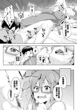 Page 50 of Shiawasex - happinessex