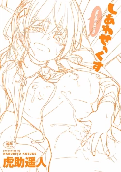 Page 5 of Shiawasex - happinessex