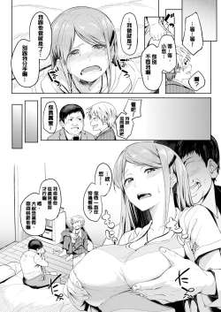 Page 66 of Shiawasex - happinessex