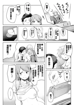 Page 71 of Shiawasex - happinessex