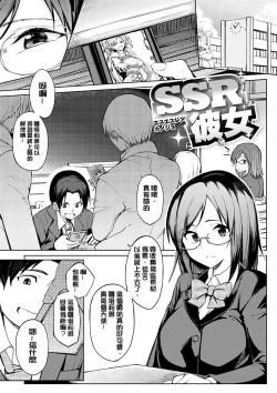 Page 88 of Shiawasex - happinessex