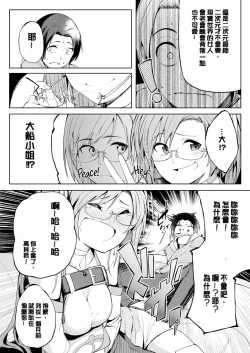 Page 95 of Shiawasex - happinessex