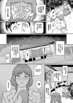 Page 15 of Jukujomura Ch. 2