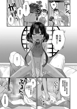 Page 13 of Owabi Shimasuyo Daiou-sama!