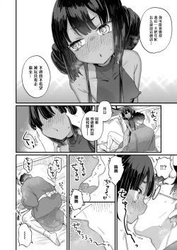 Page 14 of Owabi Shimasuyo Daiou-sama!