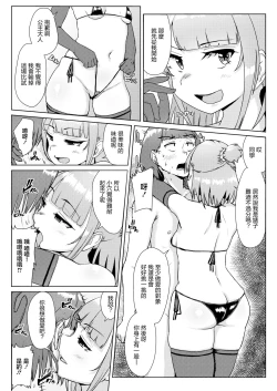 Page 14 of Muchi Pocha JK OtaCir no Hime vs Gal