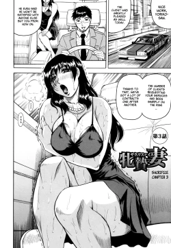 Page 54 of Mesunie Zuma Sacrifice